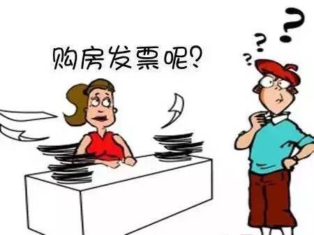 首付，发票的重要性及其相关细节探讨