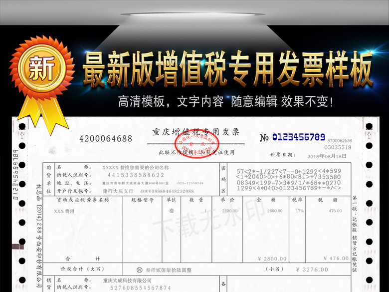 银行发票字体解析，一种专业呈现的艺术性展现