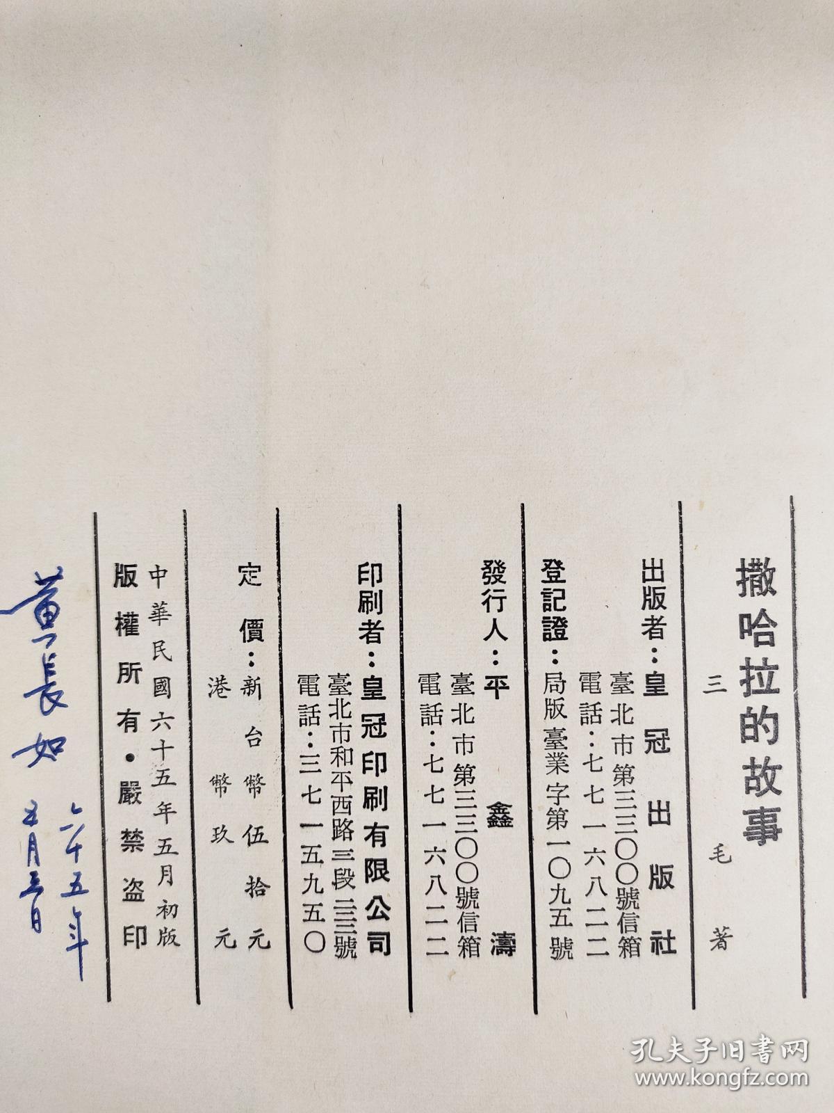 三毛的随想，一本书的启示与感悟