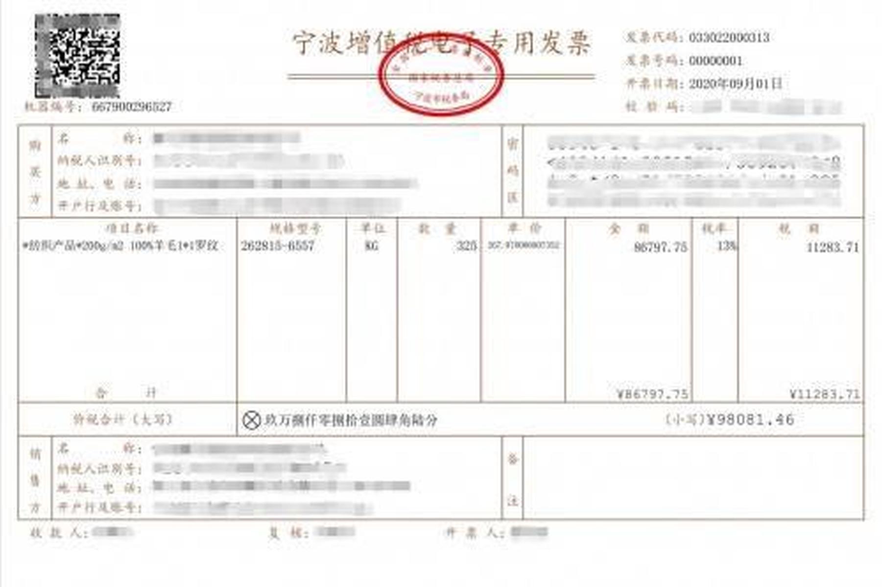 京东白条支付发票，数字化时代的便捷支付与智能发票管理