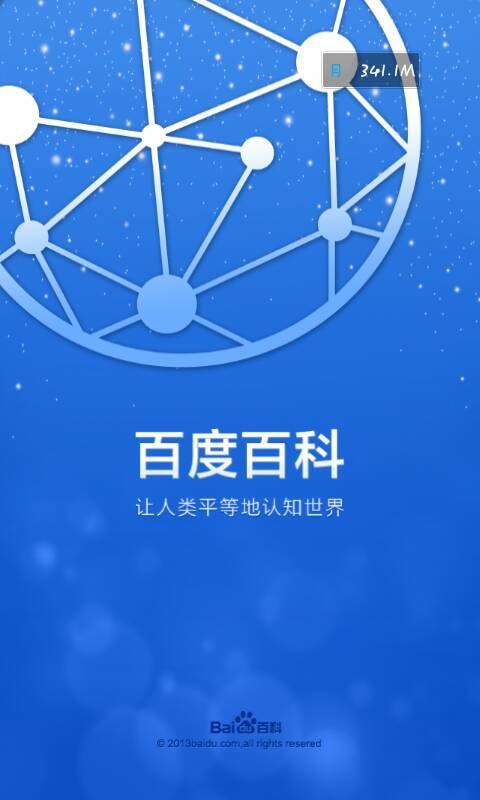 伞兵皮带与百度百科，深度解析与探索