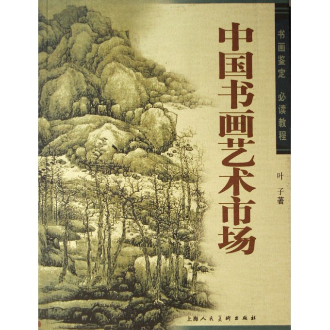 王兰若的第一本画集，艺术之旅的里程碑