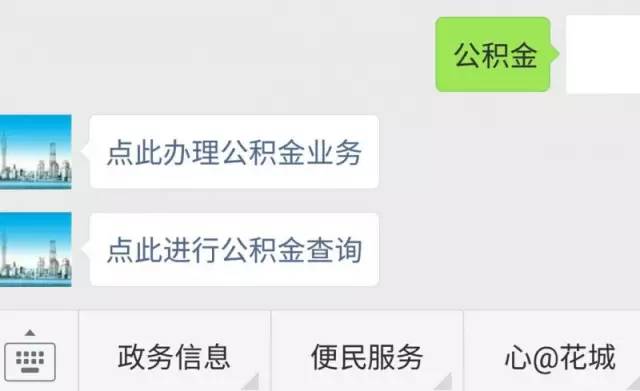 关于提公积金的全额发票，了解、应用与注意事项