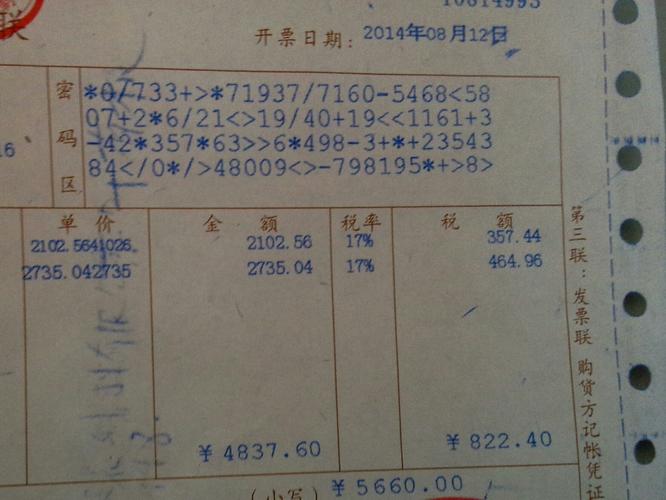 银行发票字体及其重要性