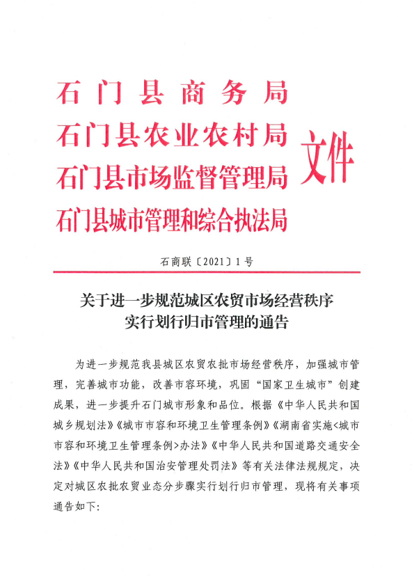 用地扶贫政策红头文件解读与实施探讨