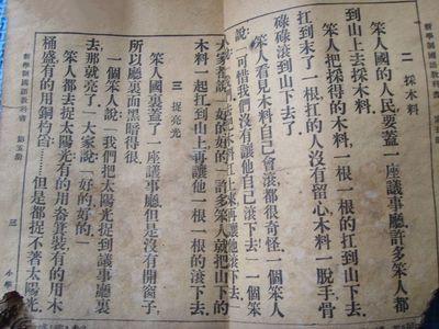 民国时代的一本插图图书，历史、艺术与文化价值的交融
