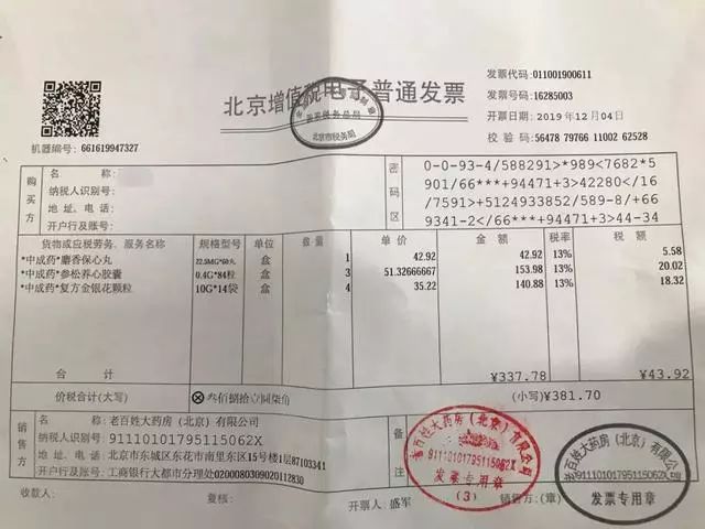 中国平安发票贷款，助力企业稳健发展