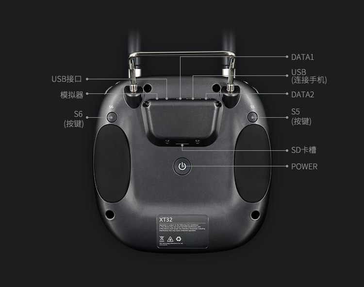 关于如何使用2.4G无人机遥控器