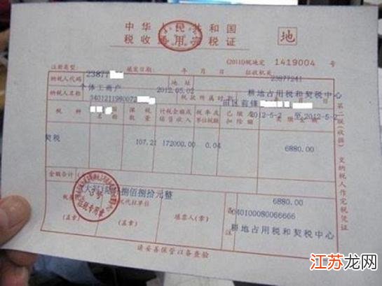银行购房正式发票的重要性及其影响