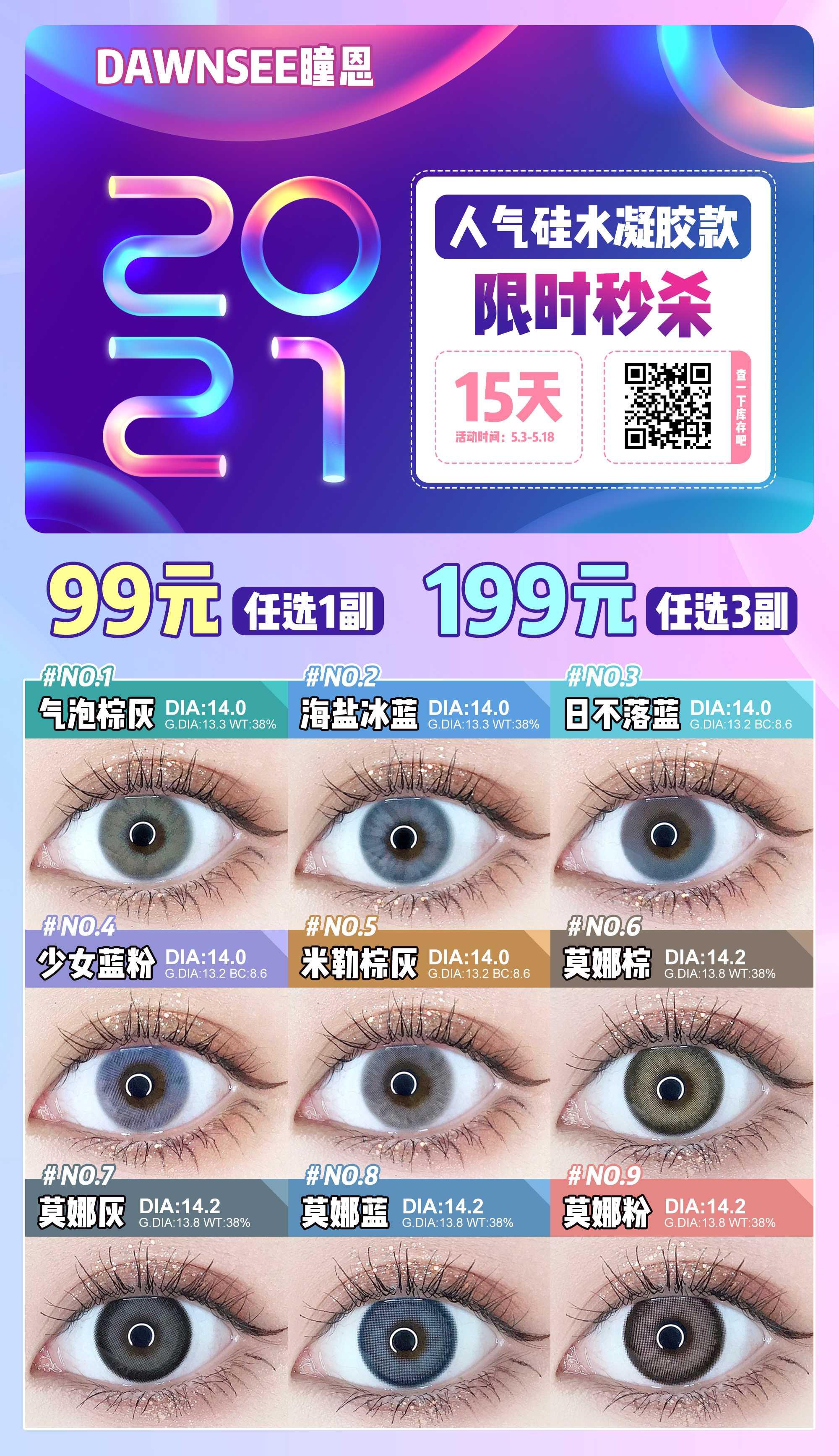 如何辨别Dawnsee美瞳真假的实用指南