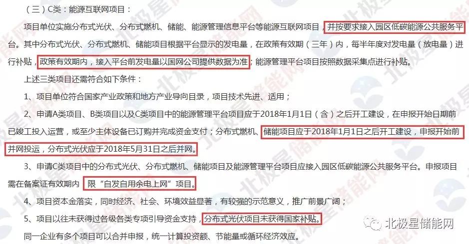 解析2018年光伏国补文件，政策走向与产业影响
