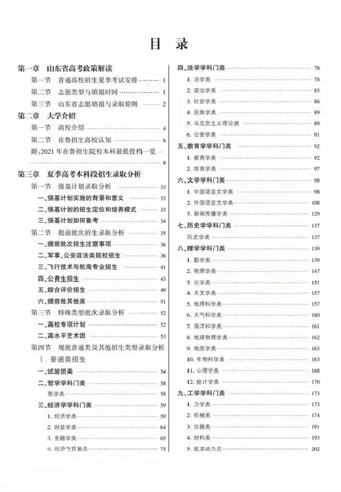 一本书要去哪里检索，探索书籍检索的多元路径