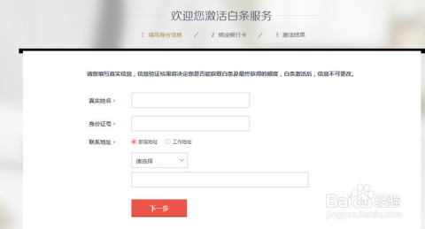 京东白条购物与发票问题解析