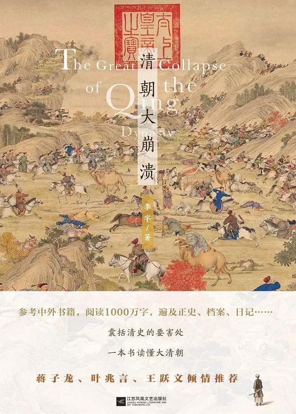 一本书洞悉清朝历史，探寻下载的魅力与知识深度