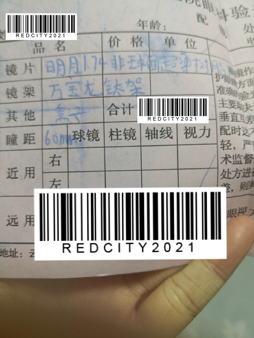 如何识别真假明月镜片