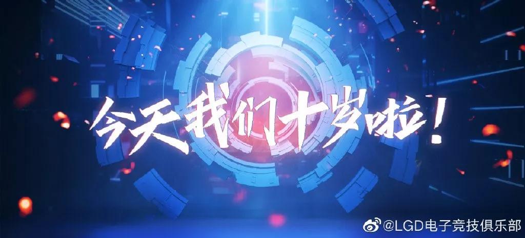 全新阵容LGD的崛起与电竞领域的未来展望