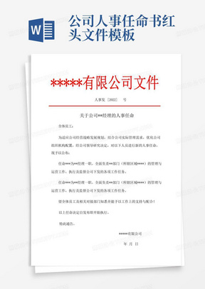 能源局相关红头文件，解读其重要性及其影响