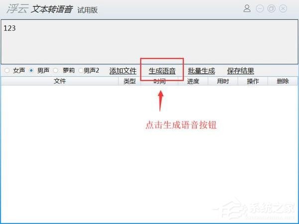 文本转语音在线免费，探索与体验