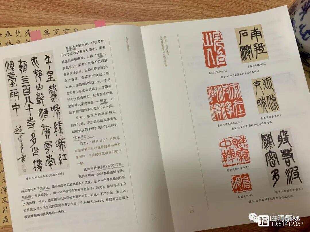 中国书法一本通，探索千年艺术的奥秘