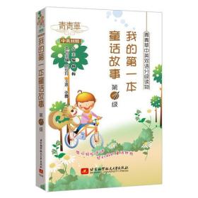 童话树，一本书的价值与魅力所在