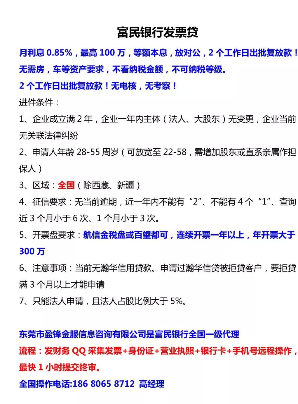 银行开发票的操作流程与注意事项