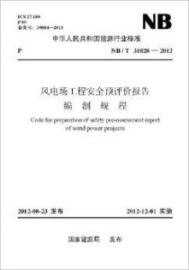 伏发电项目国家红头文件解读