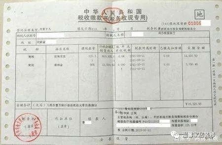 购房完税发票与按揭，购房过程中的两大重要环节