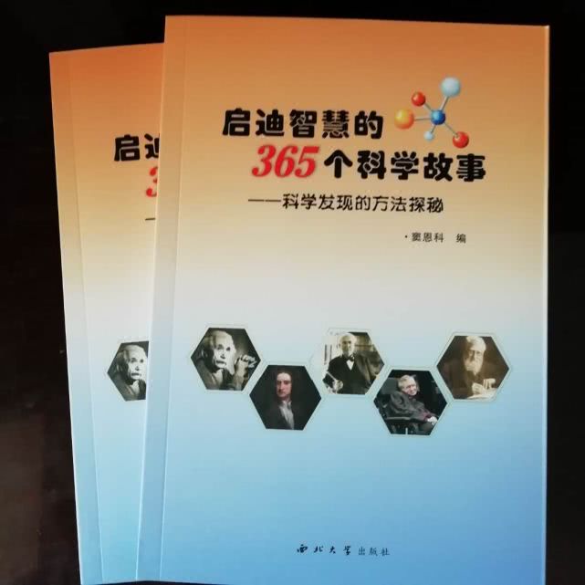 聪明泉，一本启迪智慧之书
