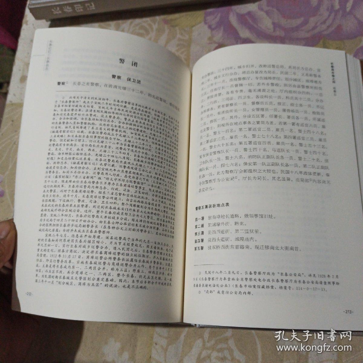 淮阴县志，一本的历史记忆与价格探寻