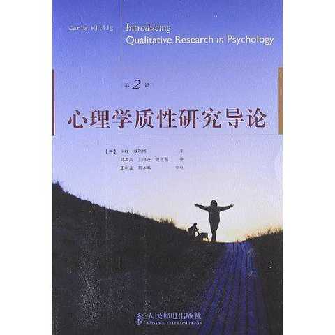 一本书看懂心理学，深入浅出探秘心理世界