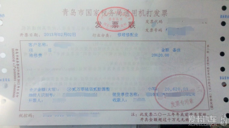 修车保险费用揭秘，多少与发票无关的背后真相