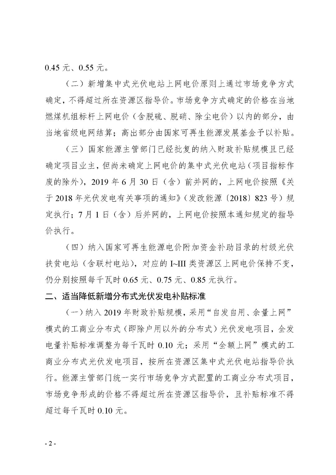 江西光伏补贴政策文件深度解读