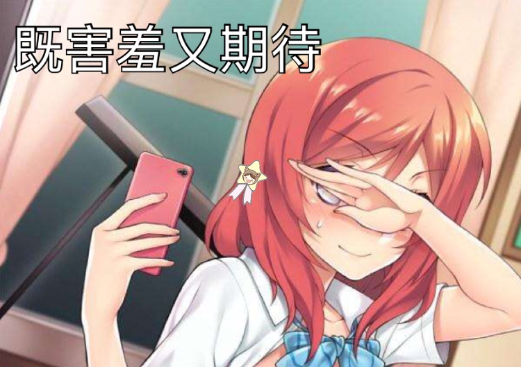 探索害羞的表情包动漫，一种独特的文化现象