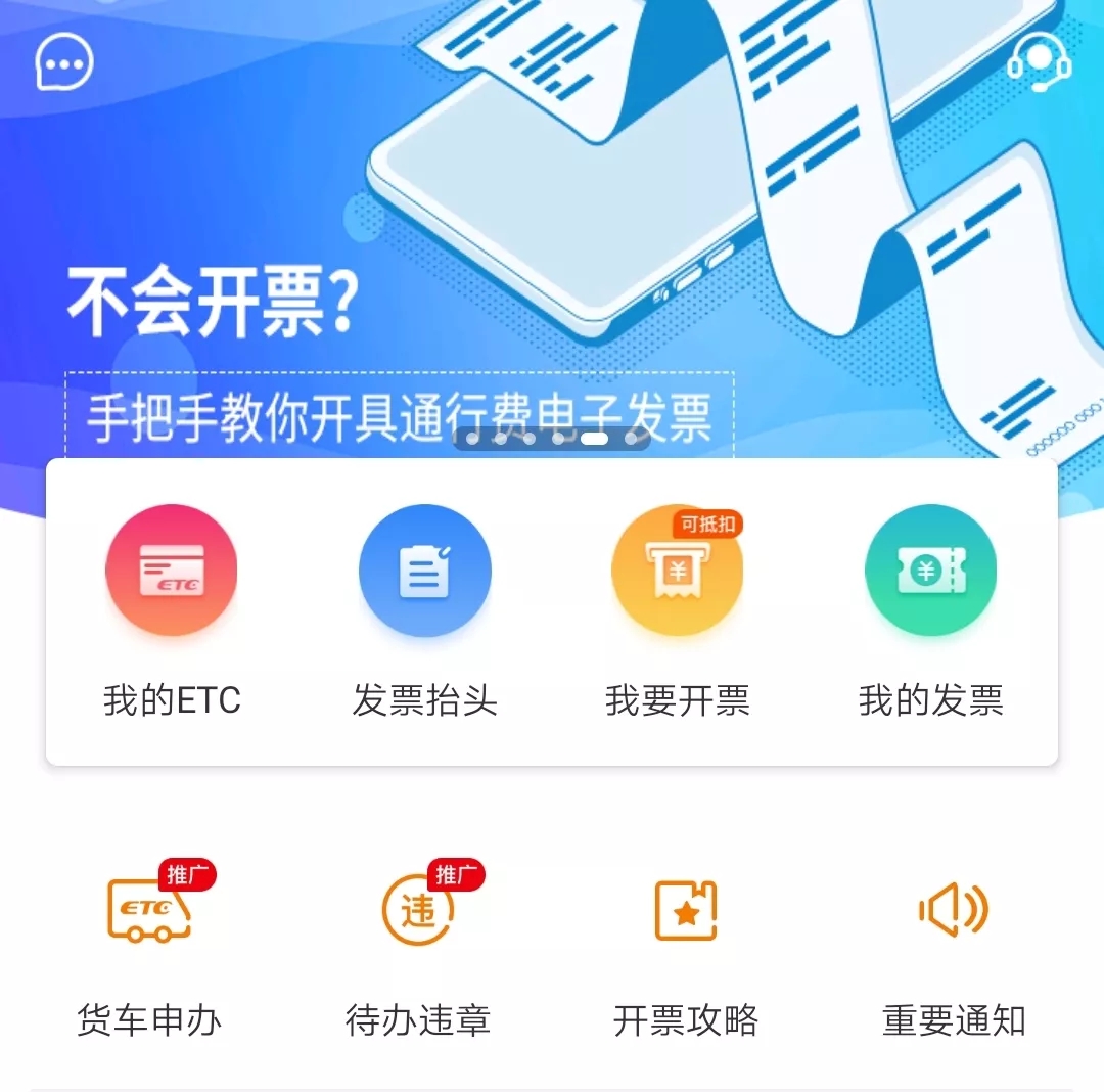 如何解绑ETC发票，详细步骤与注意事项