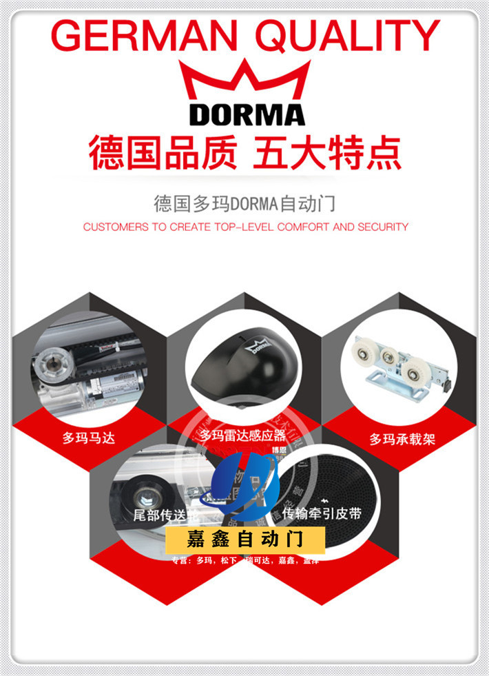 多玛自动门型号多样，满足不同需求