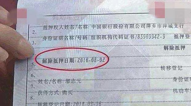 车贷还清购车发票，购车之路的里程碑