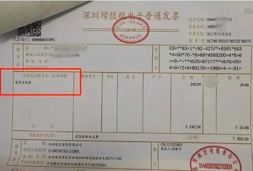 装修消费凭证图与发票的重要性，透明消费，保障权益