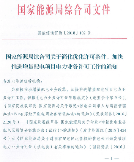 国家能源局352文件，推动能源行业转型升级的新动力
