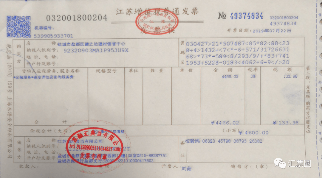 信用贷款与发票的重要性，解读贷款过程中的票据凭证