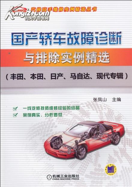 探究日产车辆故障图标，识别、诊断与解决之道