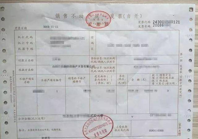 首付发票拿了还没备案，购房者的困惑与解决之道