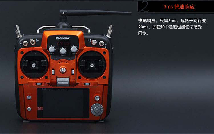 乐迪RC6GS遥控器APP，智能遥控的新体验
