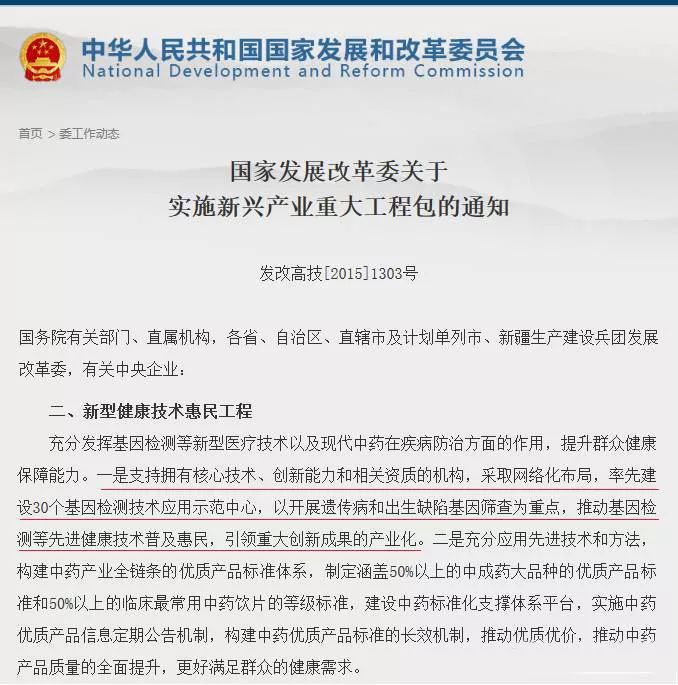 关于解读中发9号文件在2015年的政策导向与实践影响