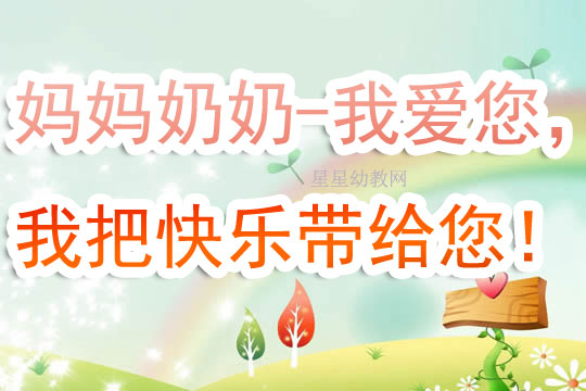 幼儿园美术我爱自己教案