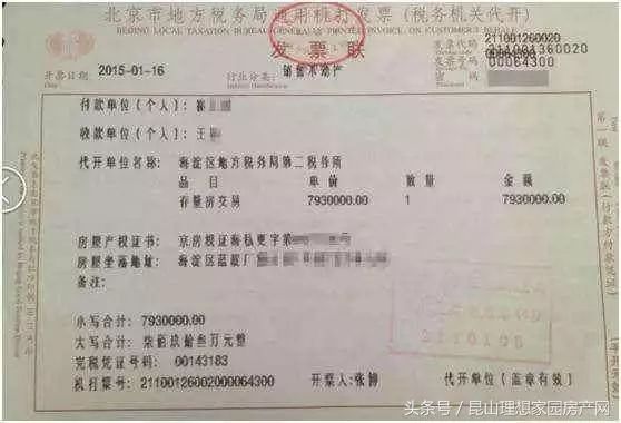 关于发票贷款的一些探讨