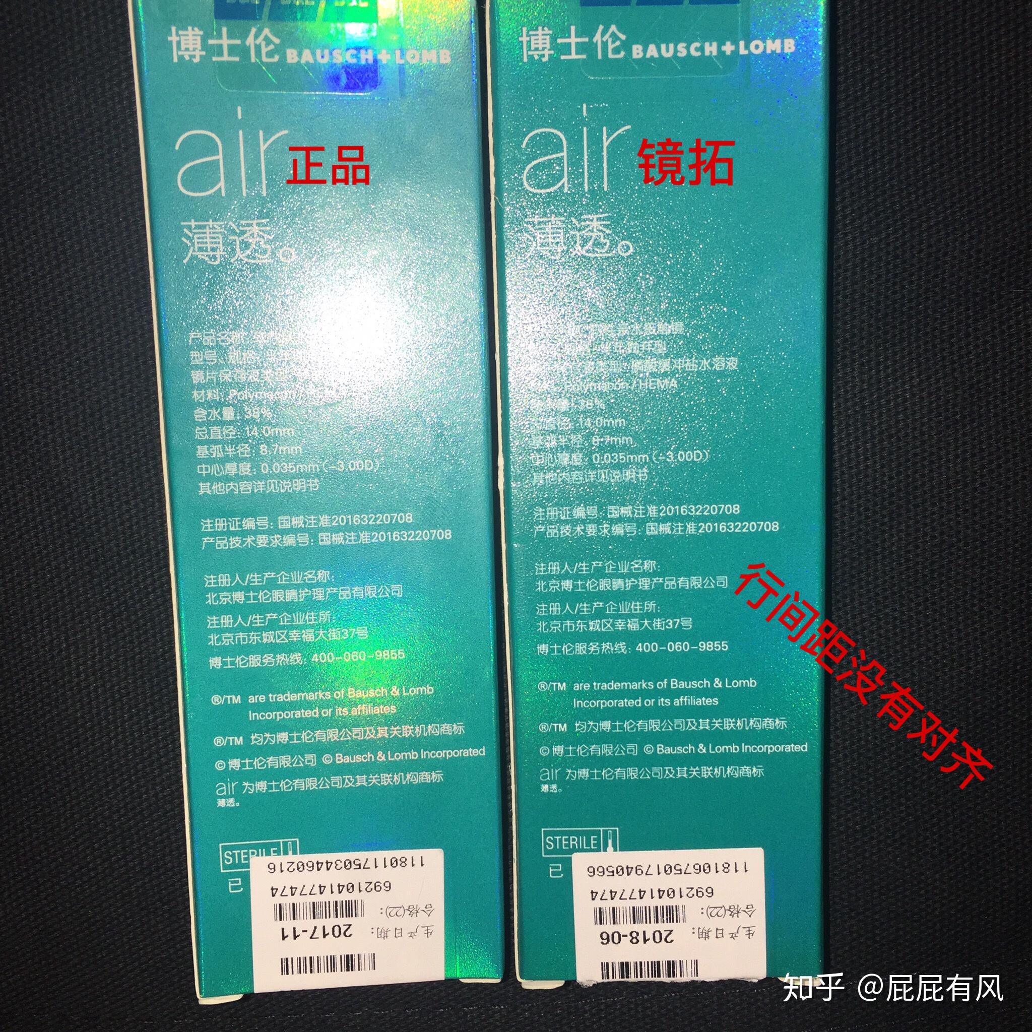 博士伦隐形眼镜真假查询，保障您的视界安全