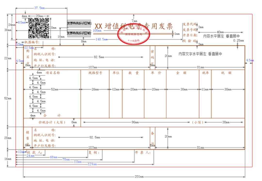 个人保险发票的重要性及其相关细节解析