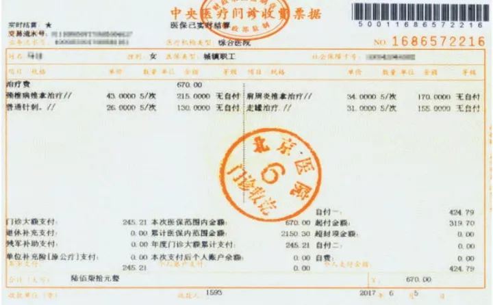 消费贷发票，理解其重要性与应用场景