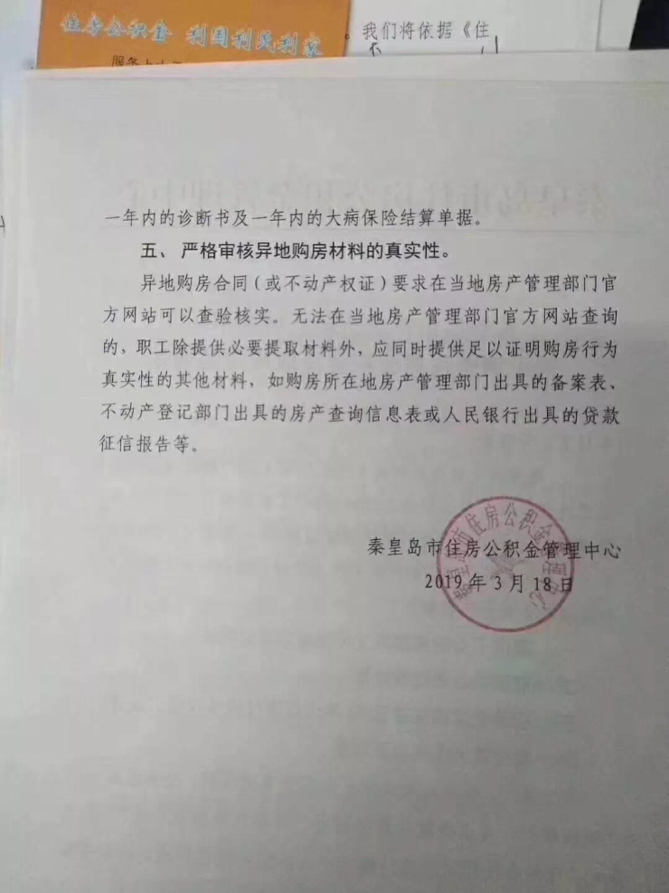 关于解读冀政9号文件对河北省发展的深远影响