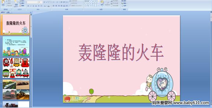 中班美术活动记录表